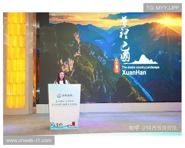 宣汉县借赛事推“跟着赛事去旅行”模式，带动文旅消费